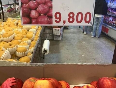 사과 가격 근황 .jpg