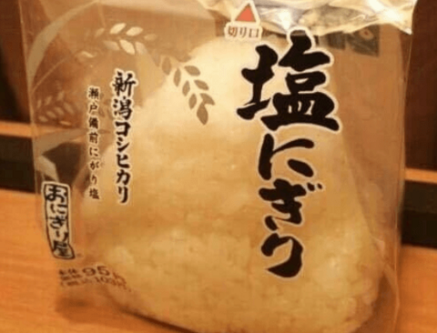 일본 편의점에서 파는 주먹밥