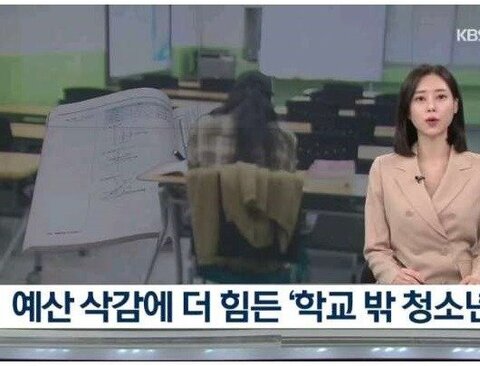 서울시 학교 밖 청소년들 근황 .jpg