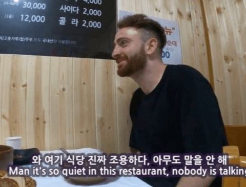 한국 식당의 비밀을 눈치챈 외국인