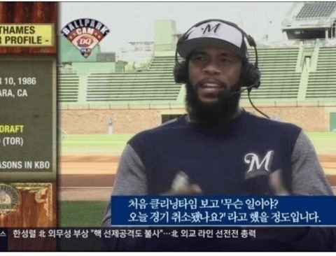 한국 야구 비하 발언한 외국 용병